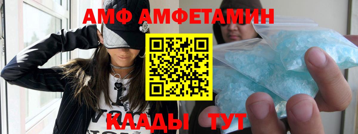Амфетамин 97% Норильск