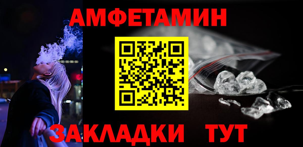 Амфетамин 97%  Амфетамин  Норильск  Вход с VPN 