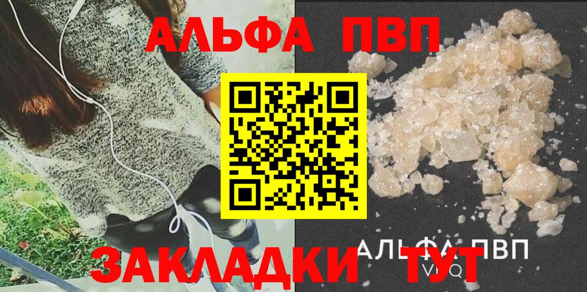 Альфа ПВП крисы CK  А ПВП  A-PVP кристаллы  Норильск  Вход с VPN 