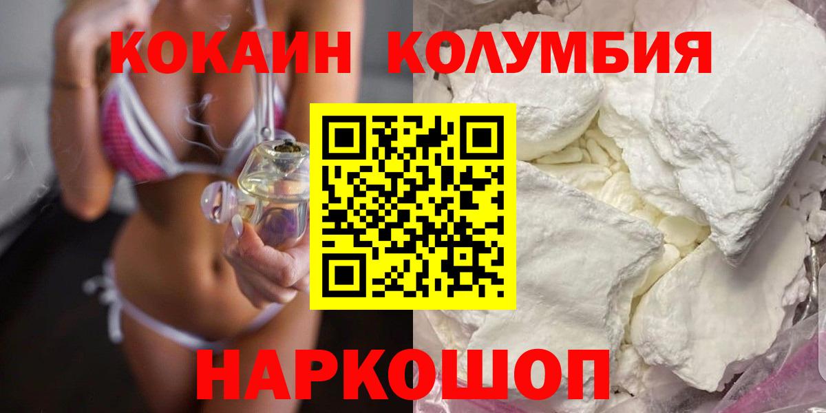 Норильск  КОКАИН Боливия  продажа наркотиков  Вход с VPN  Cocaine FishScale 