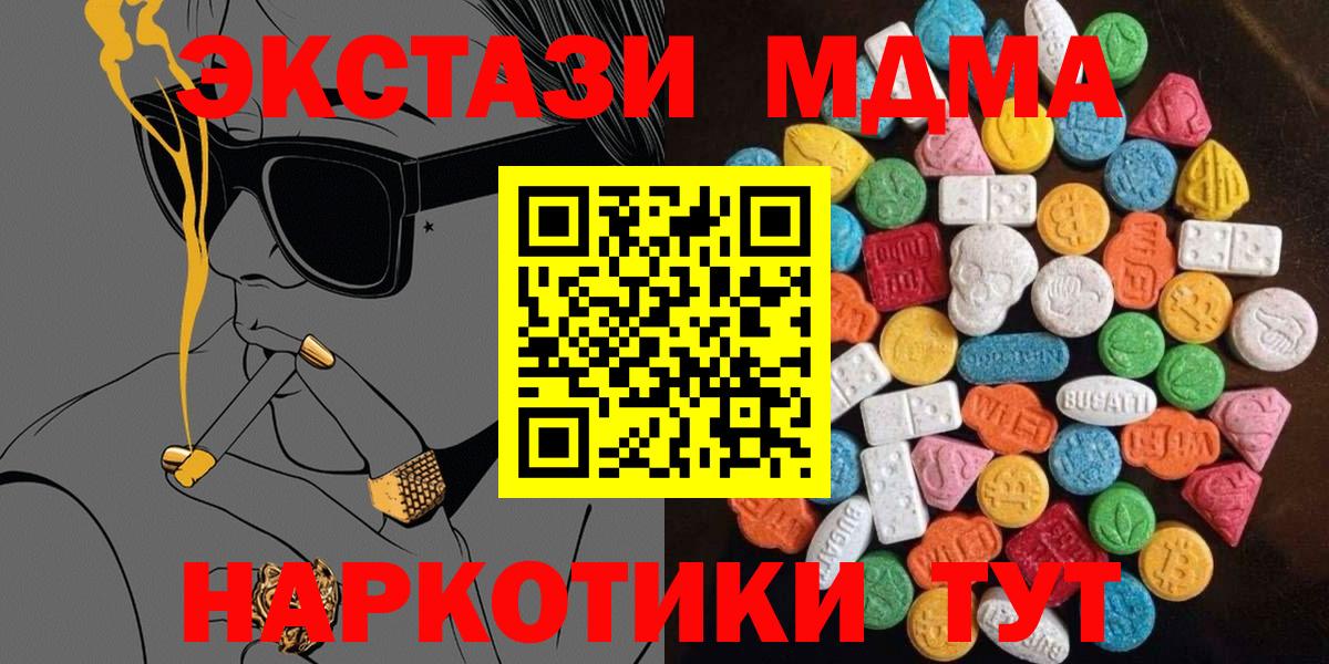 ЭКСТАЗИ mix  Вход с VPN  ЭКСТАЗИ  Норильск 