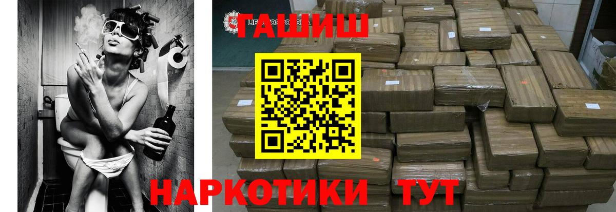 Норильск  Гашиш VHQ  Вход с VPN  ГАШИШ хэш 
