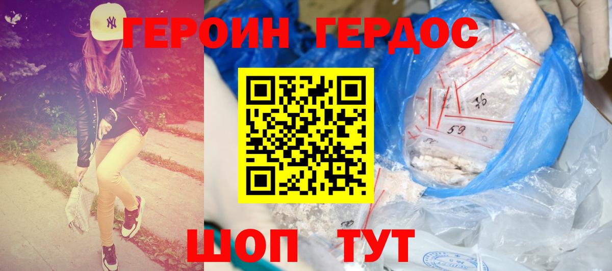 ГЕРОИН  Вход с VPN  Норильск  Героин белый 
