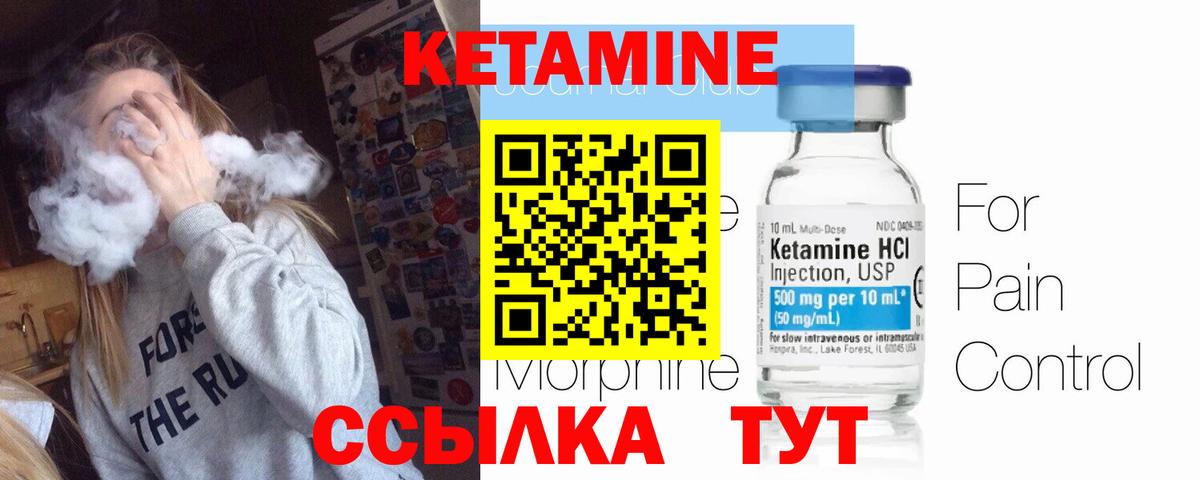 кракен вход  Вход с VPN  КЕТАМИН ketamine  Норильск  Кетамин VHQ 