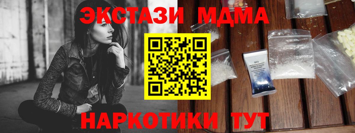 MDMA кристаллы Норильск