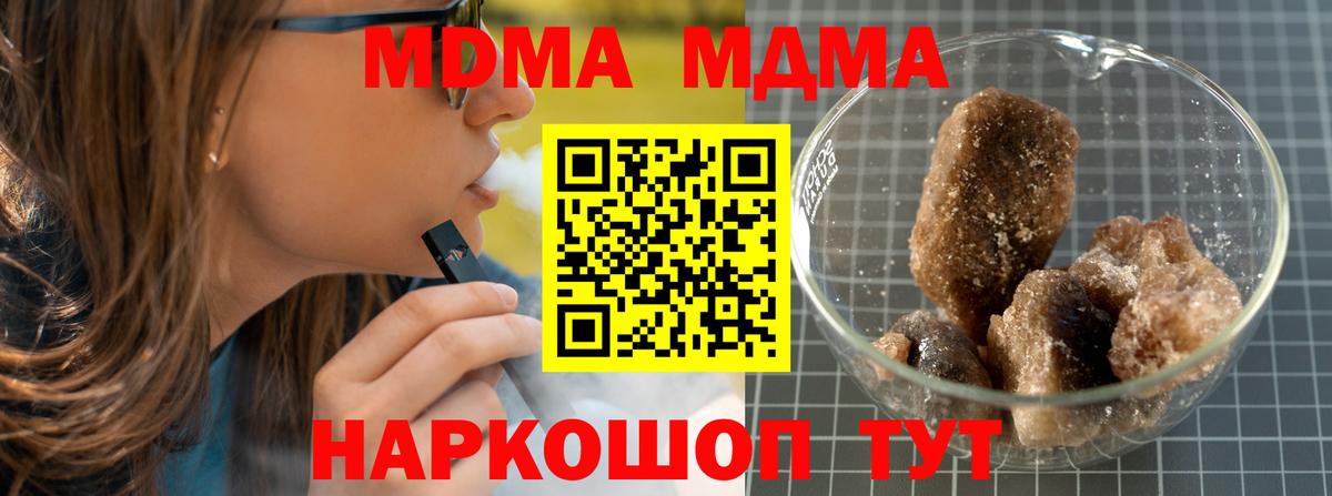 МДМА Molly  Вход с VPN  Норильск  МДМА crystal 