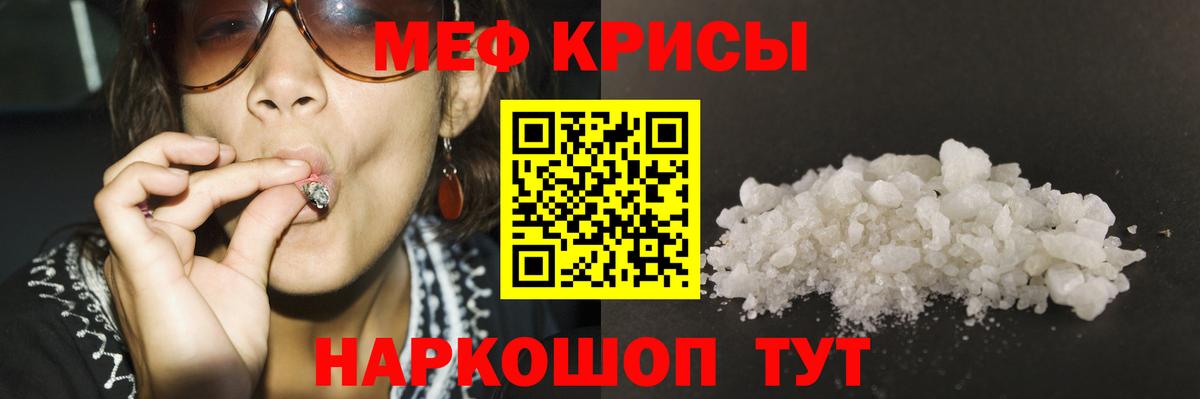 МЕФ кристаллы Норильск
