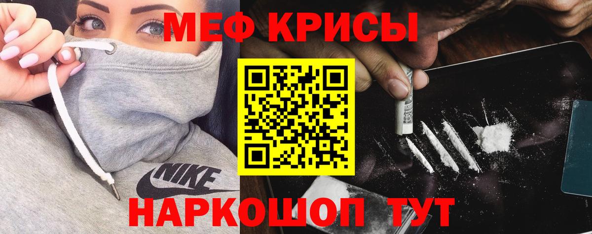 Норильск  МЯУ-МЯУ мука  Меф  Вход с VPN 
