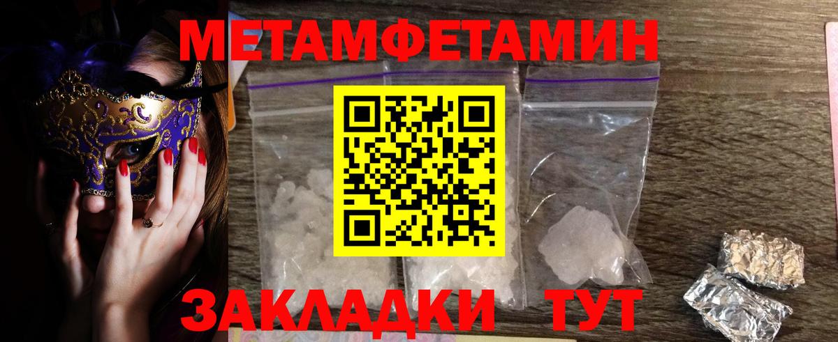 МЕТАМФЕТАМИН кристалл  Вход с VPN  Норильск  МЕТАМФЕТАМИН кристалл 