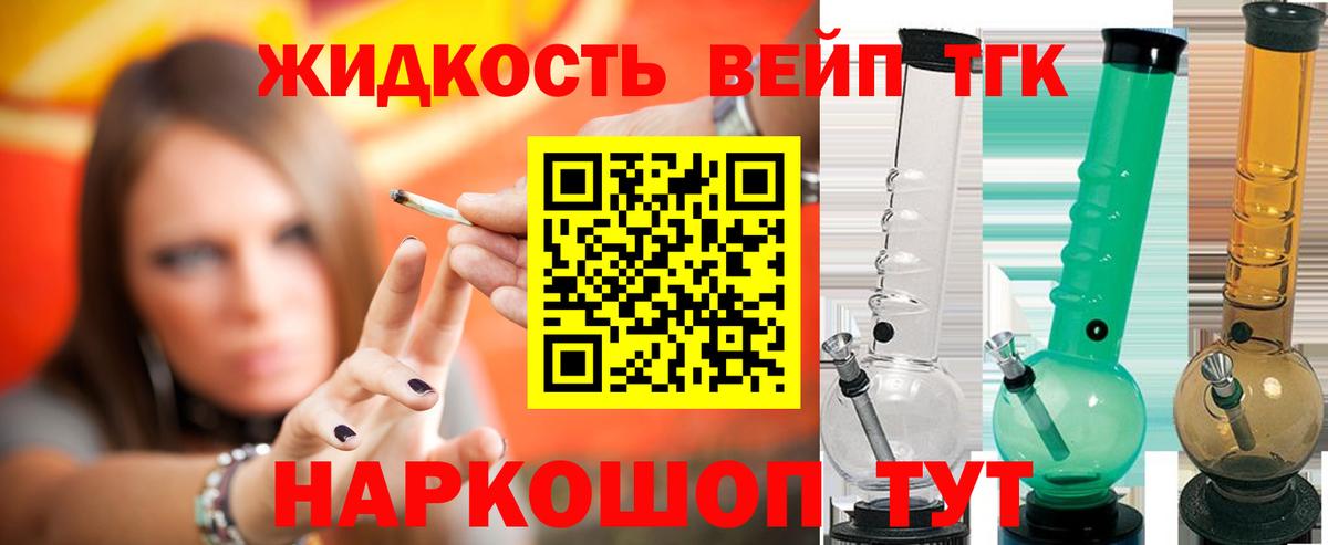 ТГК THC oil  Вход с VPN  Норильск 